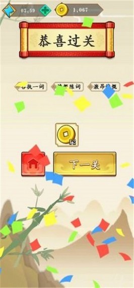 成语小圣贤2红包版