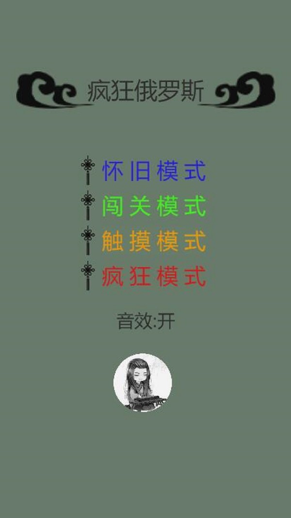 疯狂俄罗斯