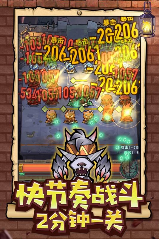 巨像骑士团手游