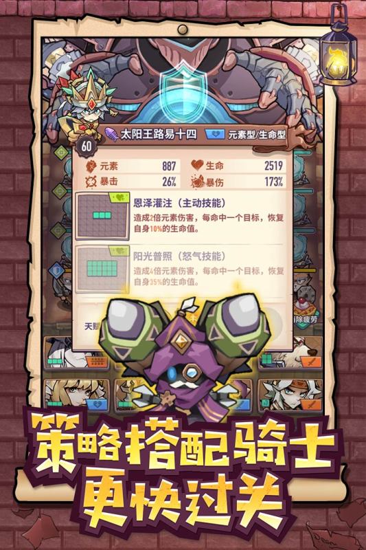 巨像骑士团手游