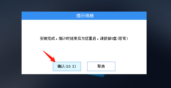 老式台式机装系统win7教学