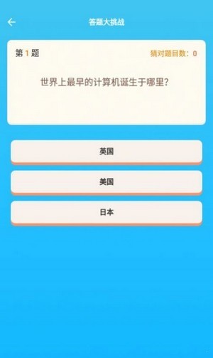 智勇答题王红包版