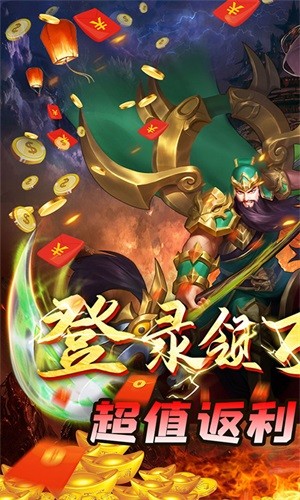 别惹三国飞升版