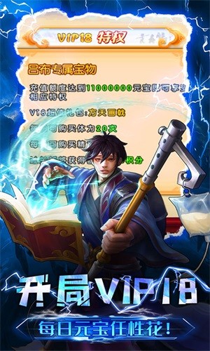 别惹三国飞升版