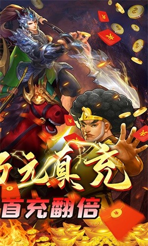 别惹三国飞升版