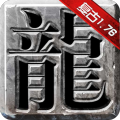 烈焰无双vip版