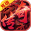 北斗微变传奇