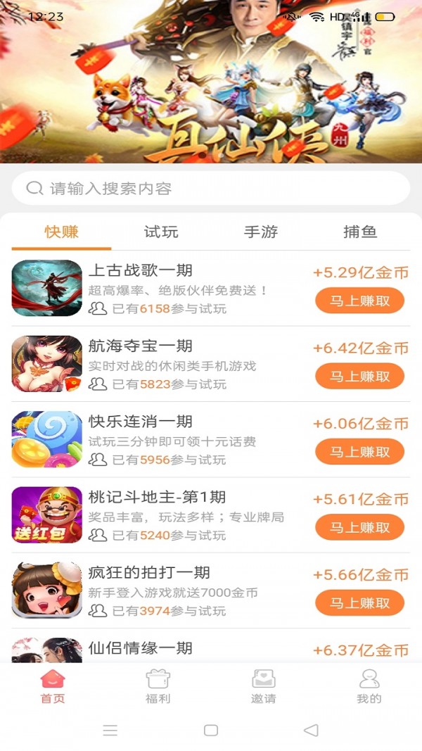 小刚盔试玩