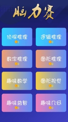 全民答题无限金币版