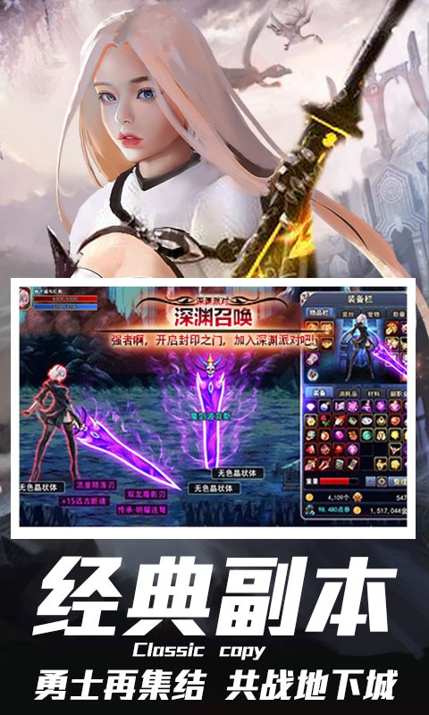 地城重启魔剑士
