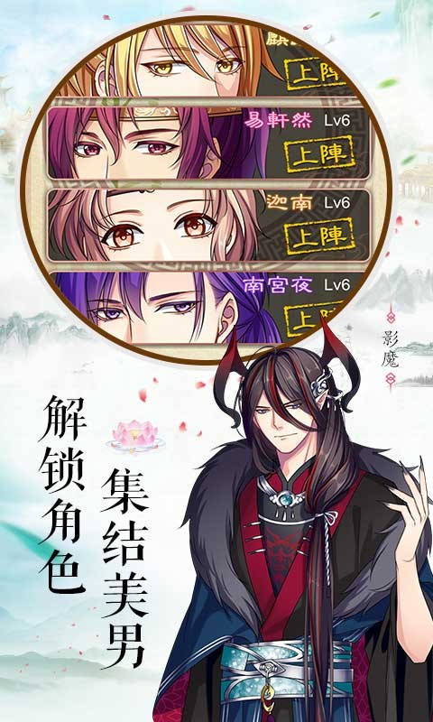 梦回南朝内购版