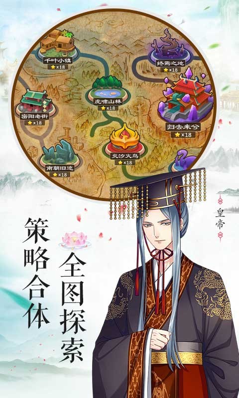 梦回南朝内购版