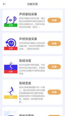 升拓检测平台