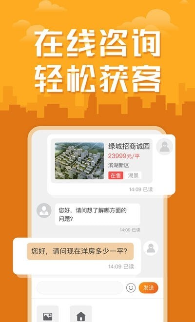 新安卖房
