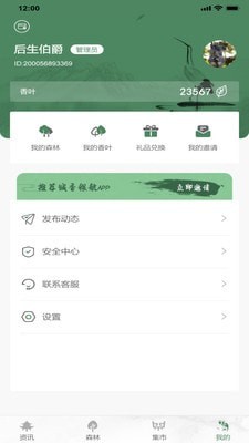 诚香银航