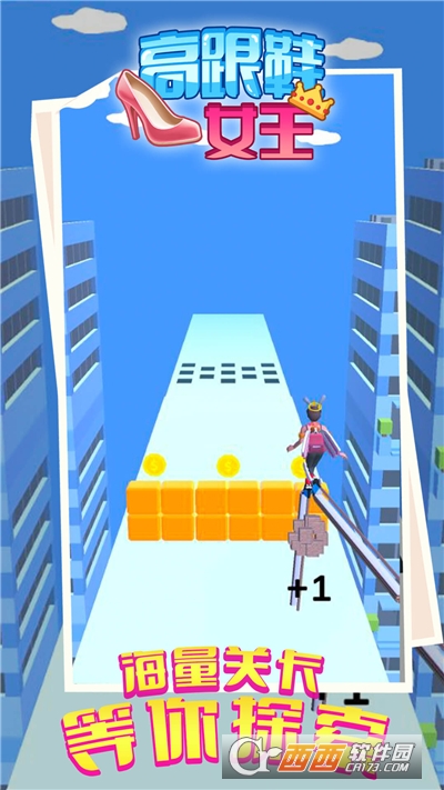 高跟鞋女王游戏