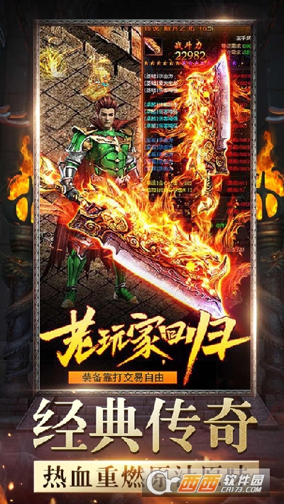热血乾坤最新版