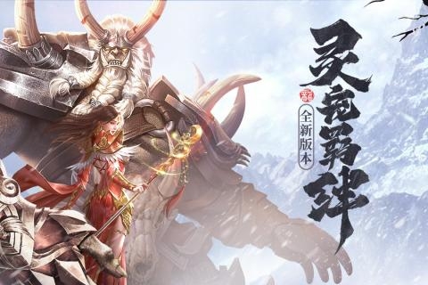 斩月屠龙商城版