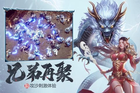 斩月屠龙商城版