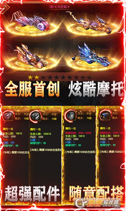 梦回南朝旧版