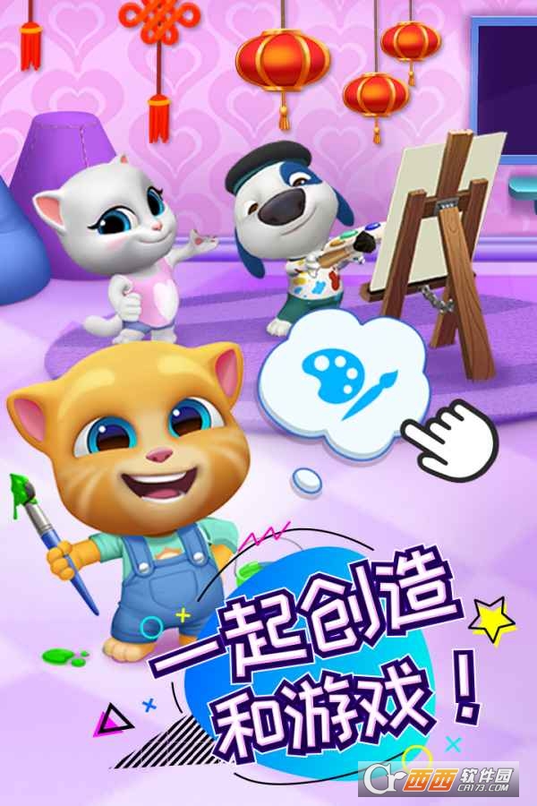 汤姆猫总动员