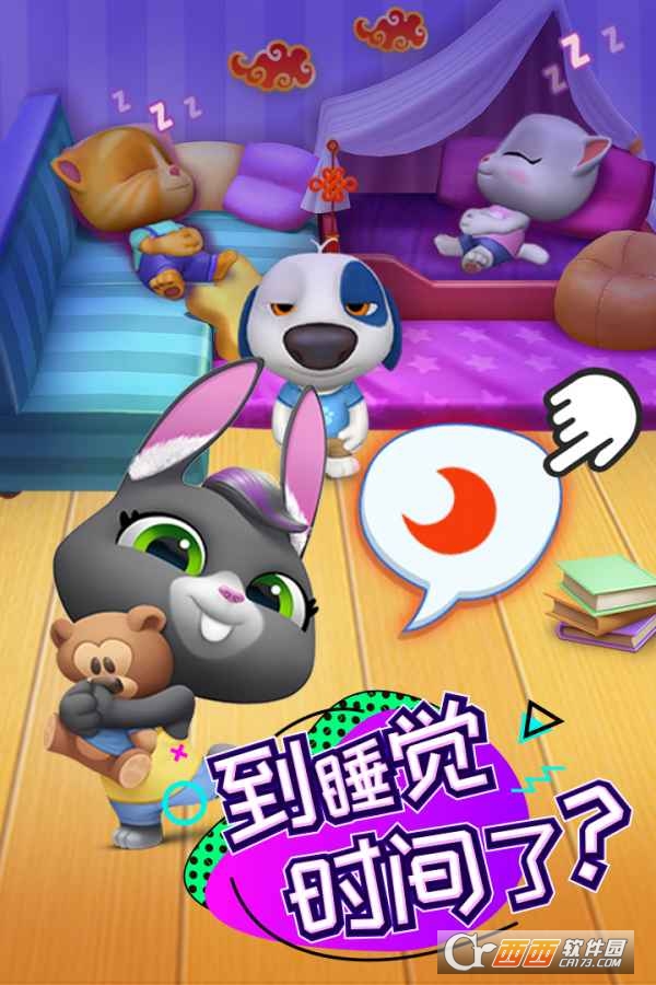 汤姆猫总动员