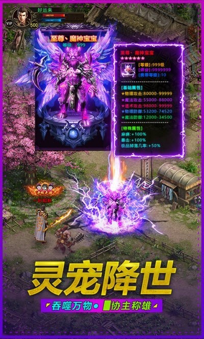 武圣屠龙GM特权版