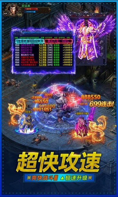 武圣屠龙GM特权版
