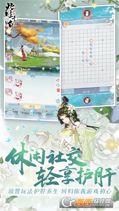 此生无白
