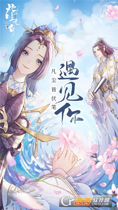 此生无白