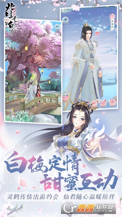 此生无白