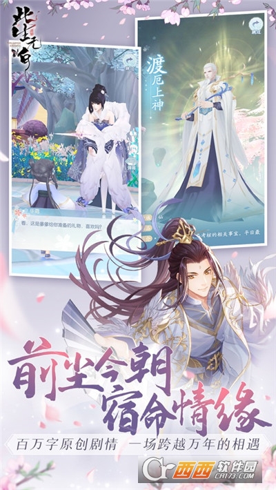 此生无白