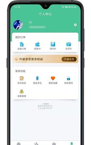 童学网校