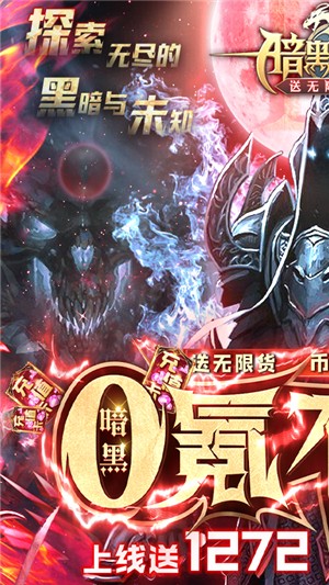 暗黑觉醒飞升版