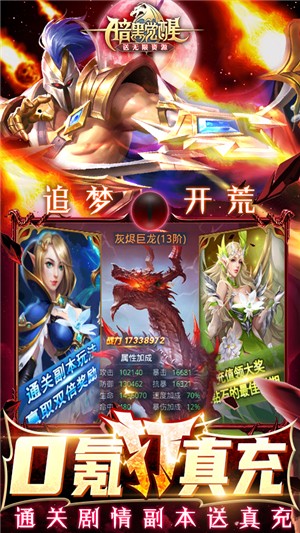 暗黑觉醒内购版