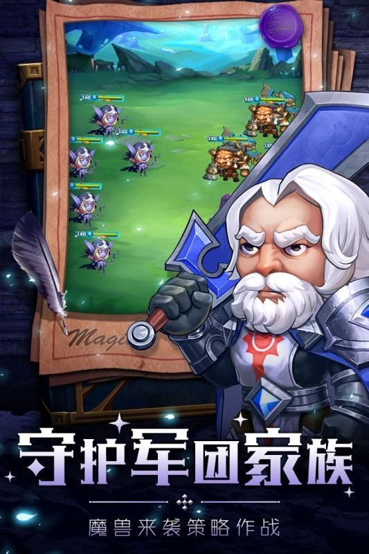 部落与远征
