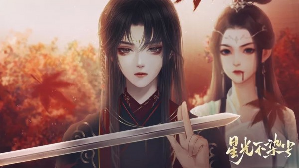 星河不染尘