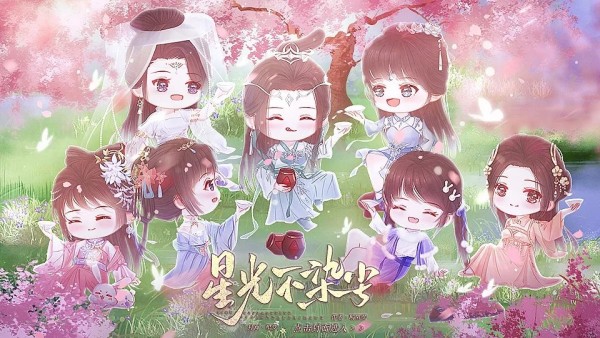 星河不染尘