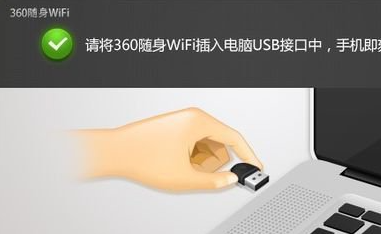 360随身wifi怎么用