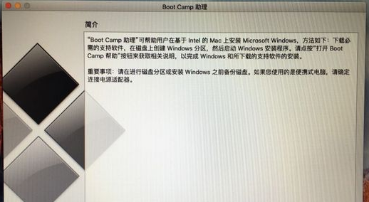 教你mac双系统如何安装