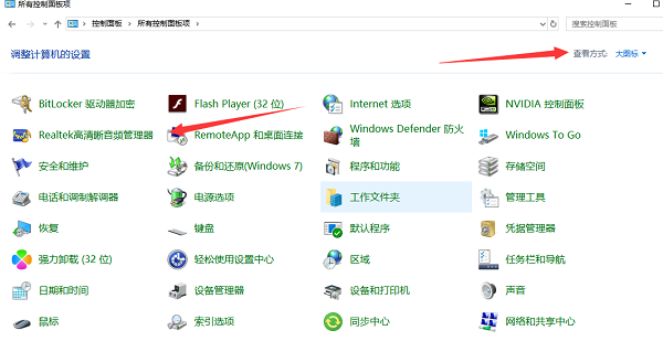 Win7解决电脑音箱声音方法(3)