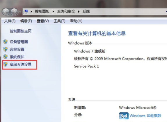 Win7老是程序停止工作怎么办(1)