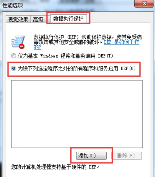 Win7老是程序停止工作怎么办(3)