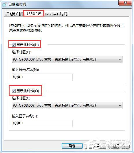 Win7添加附加时钟的方法(1)