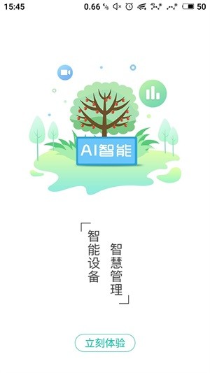智慧果园