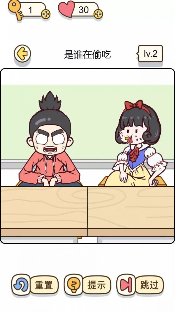 超级值日生