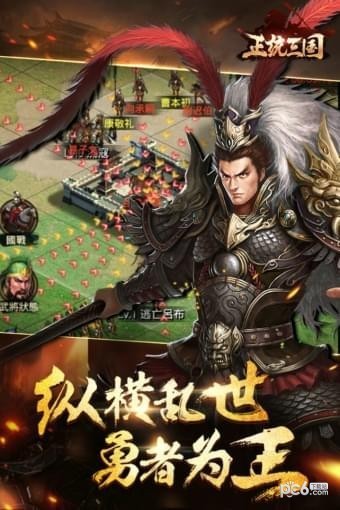正统三国2021