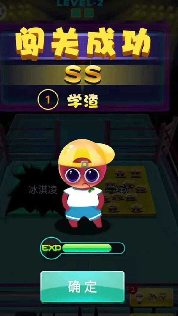 智慧大逃亡内购版