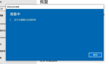 电脑恢复出厂设置步骤