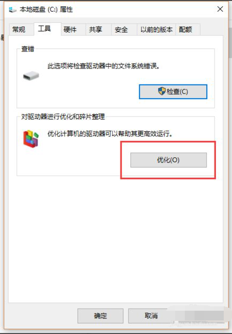 教你win11任务管理器磁盘100%怎么解决